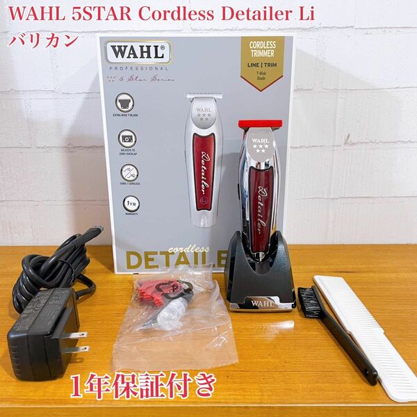 WAHL 5STAR Cordless Detailer Li バリカン　レア