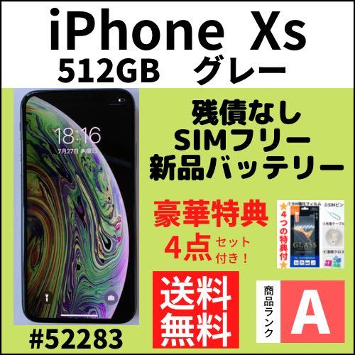 B美品】iPhone Xs シルバー 256 GB SIMフリー 本体（57426）｜PayPayフリマ