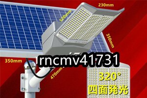 「81SHOP」LED投光器 四面発光 ソーラーライト屋外用ライト 防水 高輝度 街灯 太陽光発電 防犯ライト庭用 ガーデンライト駐車場 照明 5000W