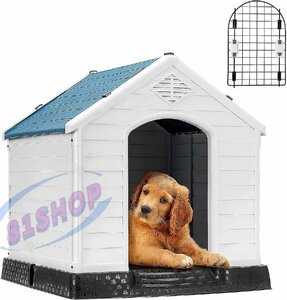 「81SHOP」犬舎 中小型犬用 プラスチック製 ペットハウス通気性犬舎 ドッグハウス シェルタ 防水素材防風 防雨 換気 さびない組立簡単