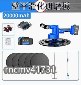 「81SHOP」壁平滑化研磨機 6速度調整可能 電気乾式壁サンダー ハンドヘルド 壁漆喰機 電動 撹拌棒+延長ロッド付き 左官用 コードレス