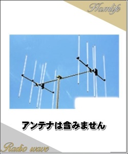 SB430R2(SB-430R2) スタックブーム 第一電波工業(ダイヤモンド) 430MHzビームアンテナ用オプション