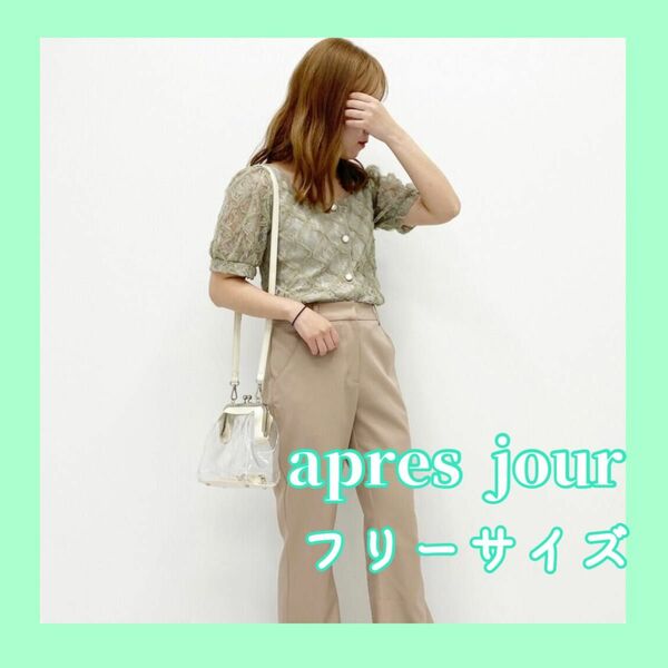 apres jour アプレジュール クラフトレースブラウス GRL INGNI NICE CLAUP ZOZOTOWN パール