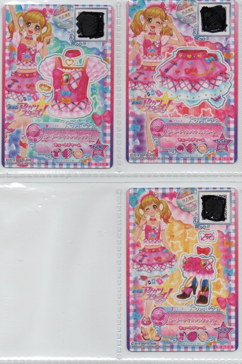 年最新ヤフオク! 劇場版アイカツスターズ!の中古品・新品・未