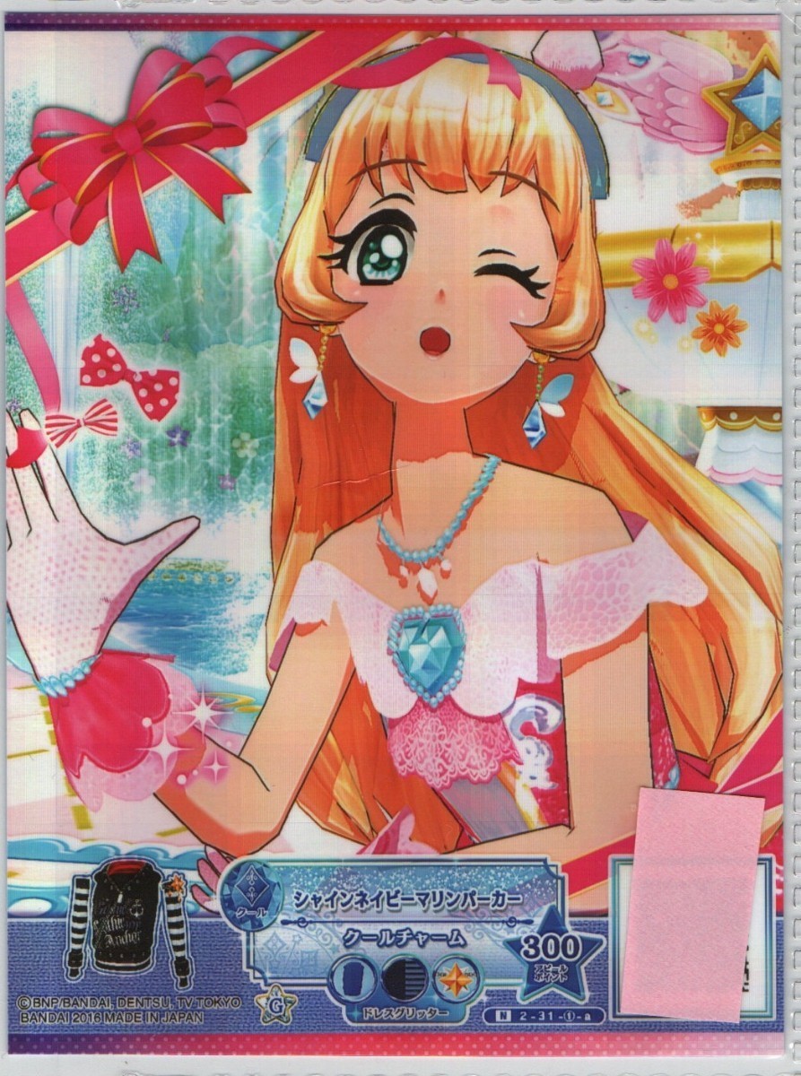 2025年最新】Yahoo!オークション -アイカツスターズ 白鳥ひめの 2025年最新】Yahoo!オークション -アイカツスターズ 白鳥ひめの