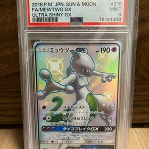 ミュウツーgx PSA9