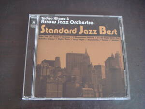 CD　北野タダオ&アロージャズオーケストラ/STANDARD　JAZZ　BEST