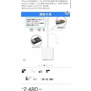 ★iPhone HDMI変換ケーブル APP不要 給電不要