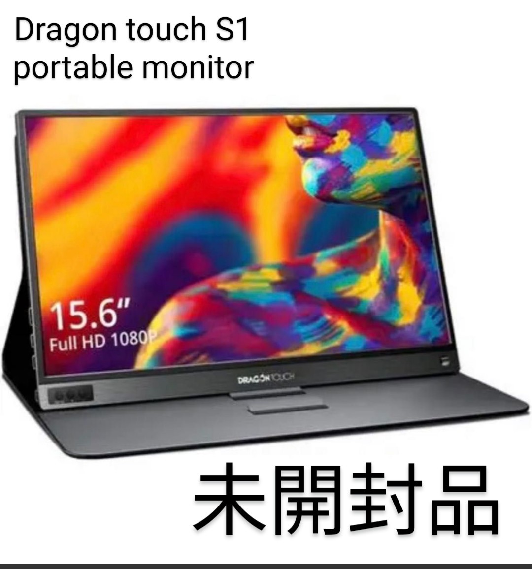 4K 15 6 inch モバイルモニター Dragon Touch S1 Pro 液晶ディスプレイ