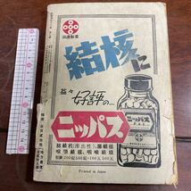 新潮　昭和26年6月号　カミュ「異邦人」本邦初訳他　#サルトル　#三島由紀夫_画像2