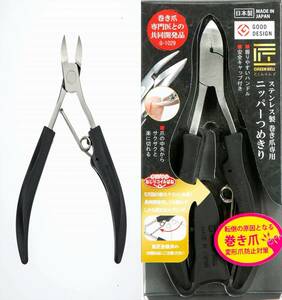  nippers .... Takumi. . green bell .. cutlery safety cap attaching high class .... to coil nail speciality .. joint development goods to coil nail exclusive use good break made in Japan 