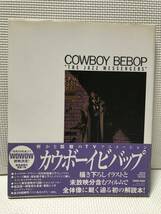 ＫＳＨ30 COWBOY BEBOP THE JAZZ MESSENGERS イラスト テキスト 初版　帯付き_画像1