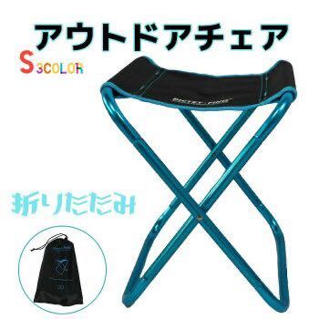 2023年最新】ヤフオク! -子ども 椅子 折りたたみの中古品・新品・未