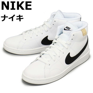 NIKE (ナイキ) CQ9179 ナイキ コート ロイヤル 2 MID メンズ スニーカー 100 ホワイトxホワイトオニキスxブラック NK622 26.5cm