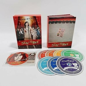 カエルの王女さま DVD-BOX [DVD]