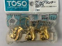 ◆◇　【送料300円】≪未開封≫ トーソー TOSO カーテンレールリングランナー クリップランナー リスA形 9個　◇◆_画像1