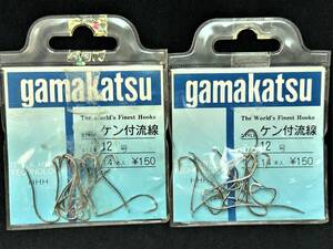 ◆◇　【送料63円 】 がまかつ釣針 12号 ケン付流線 2枚　No.8　（0127）　◇◆