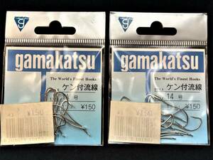 ◆◇　【送料63円 】 がまかつ釣針 14号 ケン付流線 2枚　⑨　（0127）　◇◆