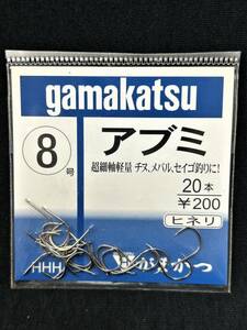 ◆◇　【送料63円 】 がまかつ釣針 8号 アブミ 1枚　⑤　（0127）　◇◆