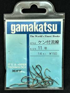 ◆◇　【送料63円 】 がまかつ釣針 11号 ケン付流線 1枚　⑦　（0127）　◇◆