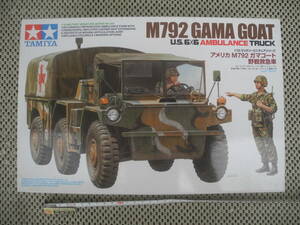 【新品未開封】1/35 アメリカ M792 ガマゴート 野戦救急車 U.S. 6x6 Ambulance Truck M792 Gama Goat タミヤ