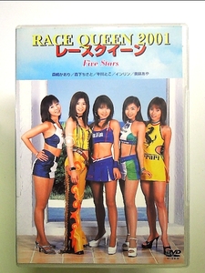 RACE QUEEN 2001 Five Stars [DVD]