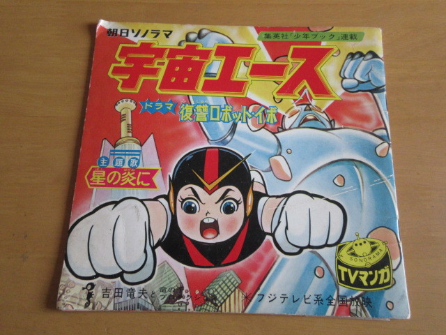 2025年最新】Yahoo!オークション -宇宙エース(雑誌)の中古品 2025年最新】Yahoo!オークション -宇宙エース(雑誌)の中古品