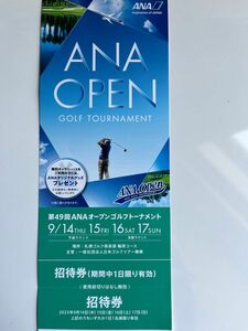ANAオープンゴルフトーナメント　招待券　2023