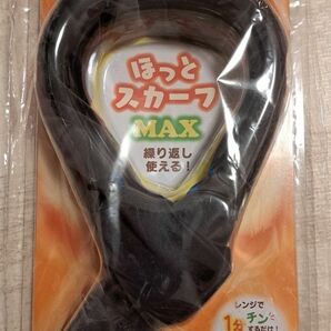 ほっとスカーフMAX １個