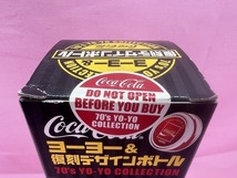 822★値下げ☆未開封　Coca-Cola　ヨーヨー＆復刻デザインボトル　70's YO-YO COLLECTION　コカ・コーラ　炭酸飲料　現状品☆★_画像7