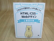 H2190R HTML/CSS&Webデザイン_画像1