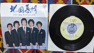 80's 北海道ムード歌謡 小川一也 & ナイトジャックス (7inch)/ 北国慕情 / にがい酒 vap 10002-07 1981年