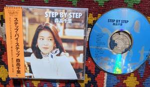 90's 森高千里 (CD)/ ステップ・バイ・ステップ　Step By Step One Up Music EPCA-7002 1994年