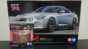 タミヤ 1/24 ニッサン GT-R (R35)＋別売エッチングパーツ付き