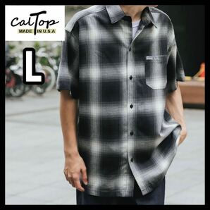 新品未使用 CALTOP キャルトップ 半袖チェックシャツ ブラックアイボリー Lサイズ OMBRE CHECK S/S SHIRTS オンブレチェック