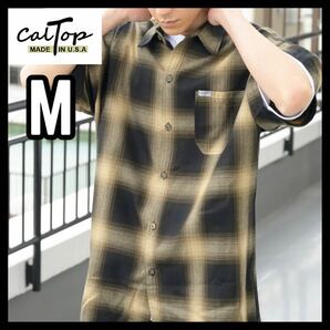 新品未使用 CALTOP キャルトップ 半袖チェックシャツ ブラウンカーキ Mサイズ OMBRE CHECK S/S SHIRTS オンブレチェック