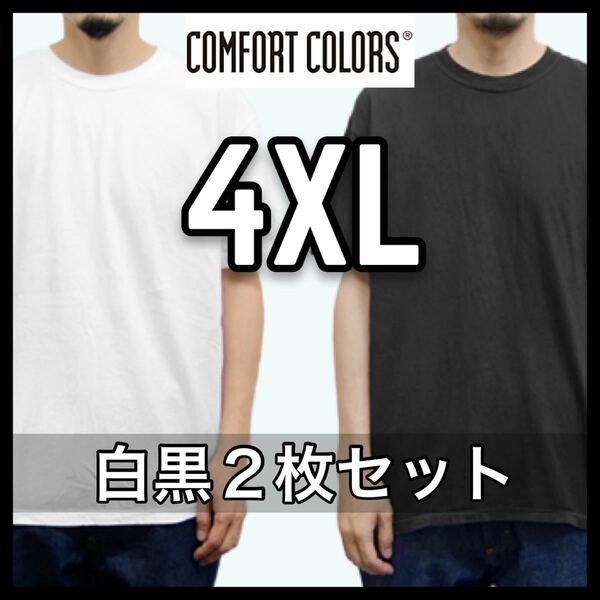 新品未使用 コンフォートカラーズ ガーメントダイ 6.1oz半袖Tシャツ 白 黒 4XL サイズ COMFORT COLORS GARMENT DYE TEE