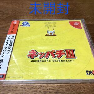  unopened DC soft ne Pachi Ⅲ CR Dokonjou Gaeru pachinko Dreamcast soft 