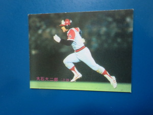 カルビー プロ野球 1983 No.271 大石大二郎