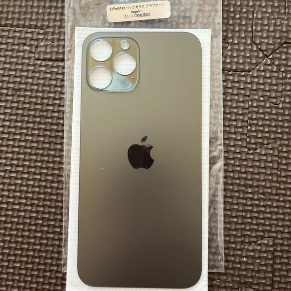 新品未使用 iPhone12 ProMax バックガラス グラファイト ロゴ有