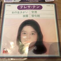 昭和歌謡　レコードなし　パッケージのみ　石川さゆり　八代亜紀　テレサテン　森進一など　レトロ_画像9