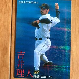 プロ野球カード　吉井理人