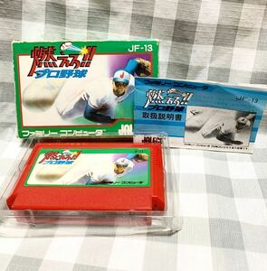 FC【燃えろ!!プロ野球】箱 取扱説明書 ソフト ★『ファミコン 任天堂 NINTENDO』 燃えろ プロ野球★中古品♪