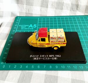 懐かしの商用車コレクション　ダイハツ・ミゼット MP5 1962　1/43★中古品です♪