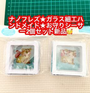 ナノフレンズ お守りシーサー ガラス細工ハンドメイド★新品♪