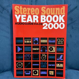 別冊ステレオサウンド /オーディオ・イヤーブック ■Stereo Sound YEAR BOOK 2000 /AUDIO GUIDE vol.39 絶版本　マッキントッシュ　SONY