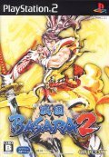 z【即決はプラス1本おまけ】 戦国BASARA2　PS2 ソフト 動作品 ソニー プレイステーション2 【za07118】