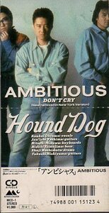 ◆8cmCDS◆HOUND DOG/アンビシャス/AMBITIOUS/日清カップヌードルCFソング