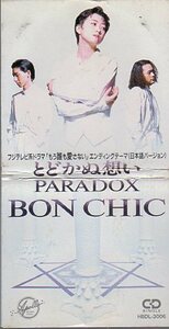 ◆8cmCDS◆BON CHIC/とどかぬ想い/ドラマ『もう誰も愛さない』ED