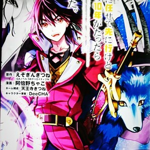 ここは俺に任せて先に行けと言ってから10年がたったら伝説になっていた。8